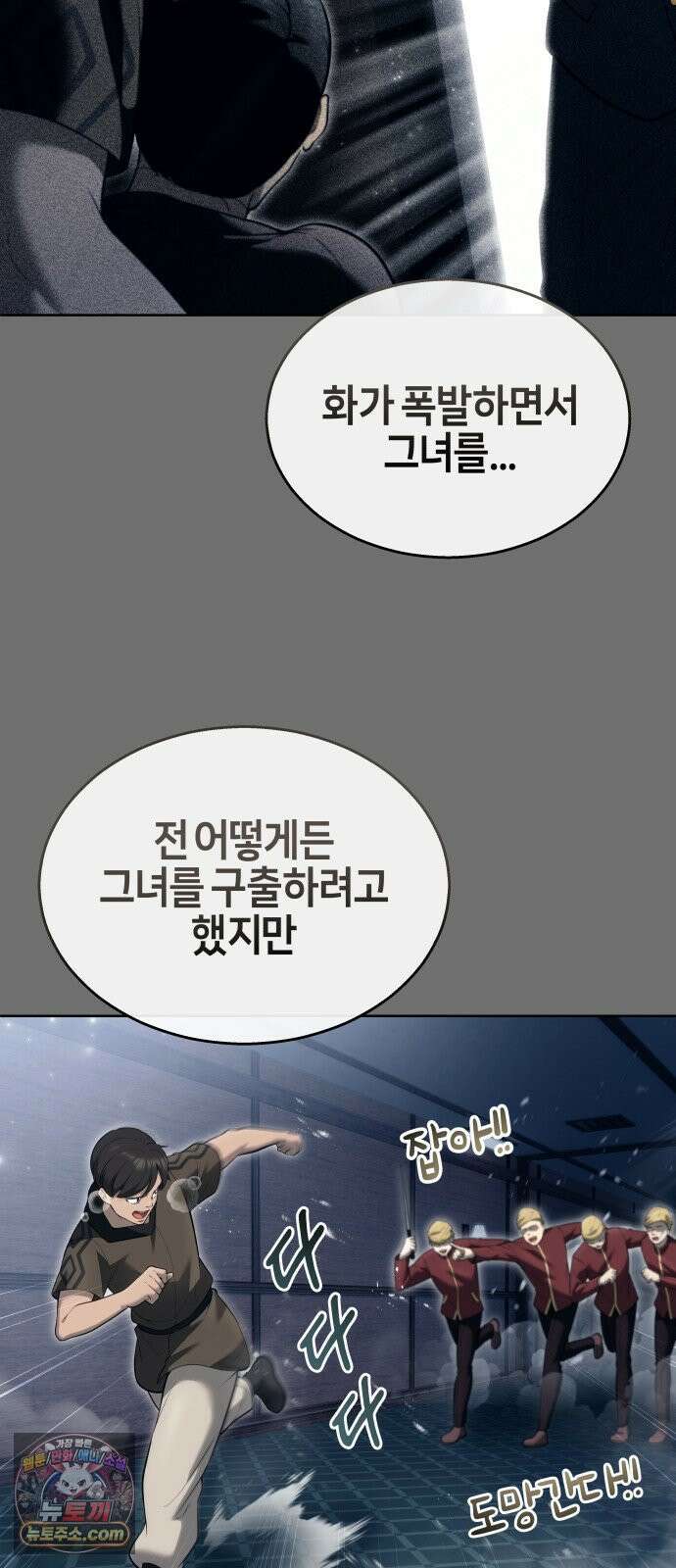 우렉마지노 61화． 우물을 지키는 여인과 델라모드 (1) 31