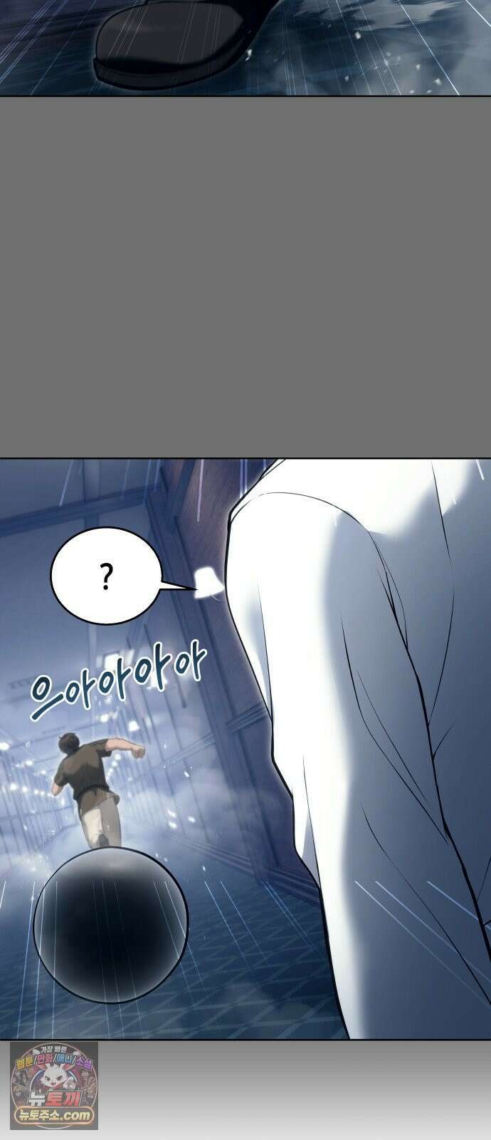 우렉마지노 61화． 우물을 지키는 여인과 델라모드 (1) 33