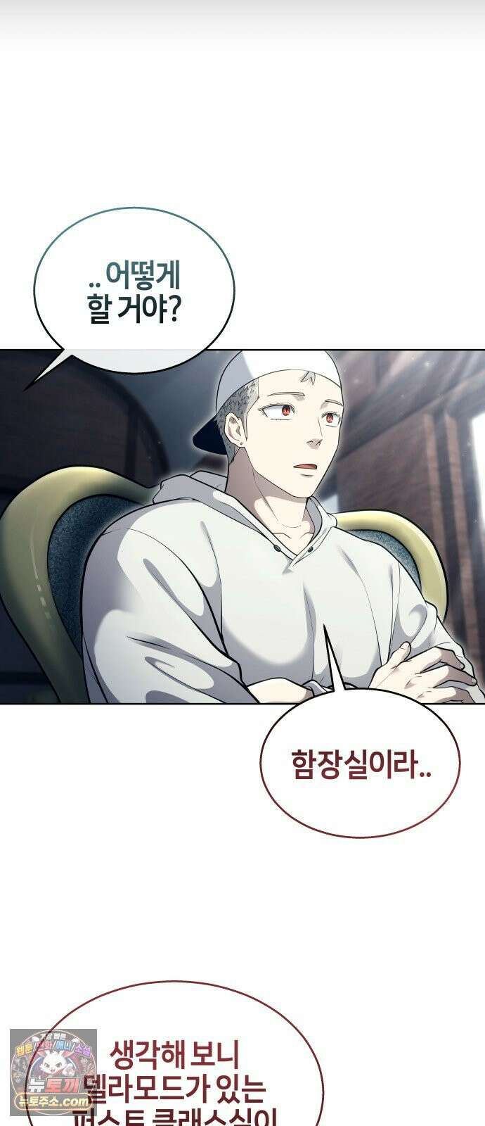 우렉마지노 61화． 우물을 지키는 여인과 델라모드 (1) 34