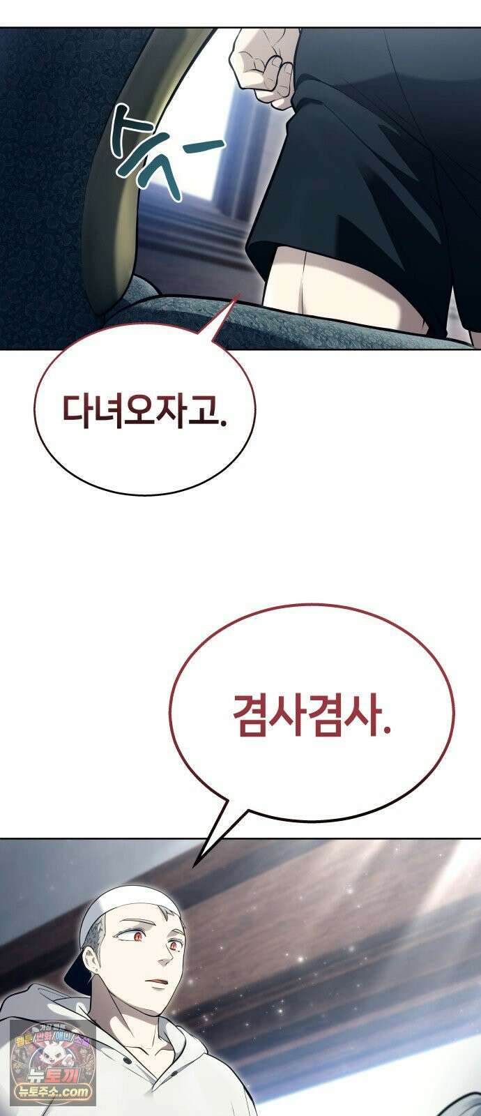 우렉마지노 61화． 우물을 지키는 여인과 델라모드 (1) 36