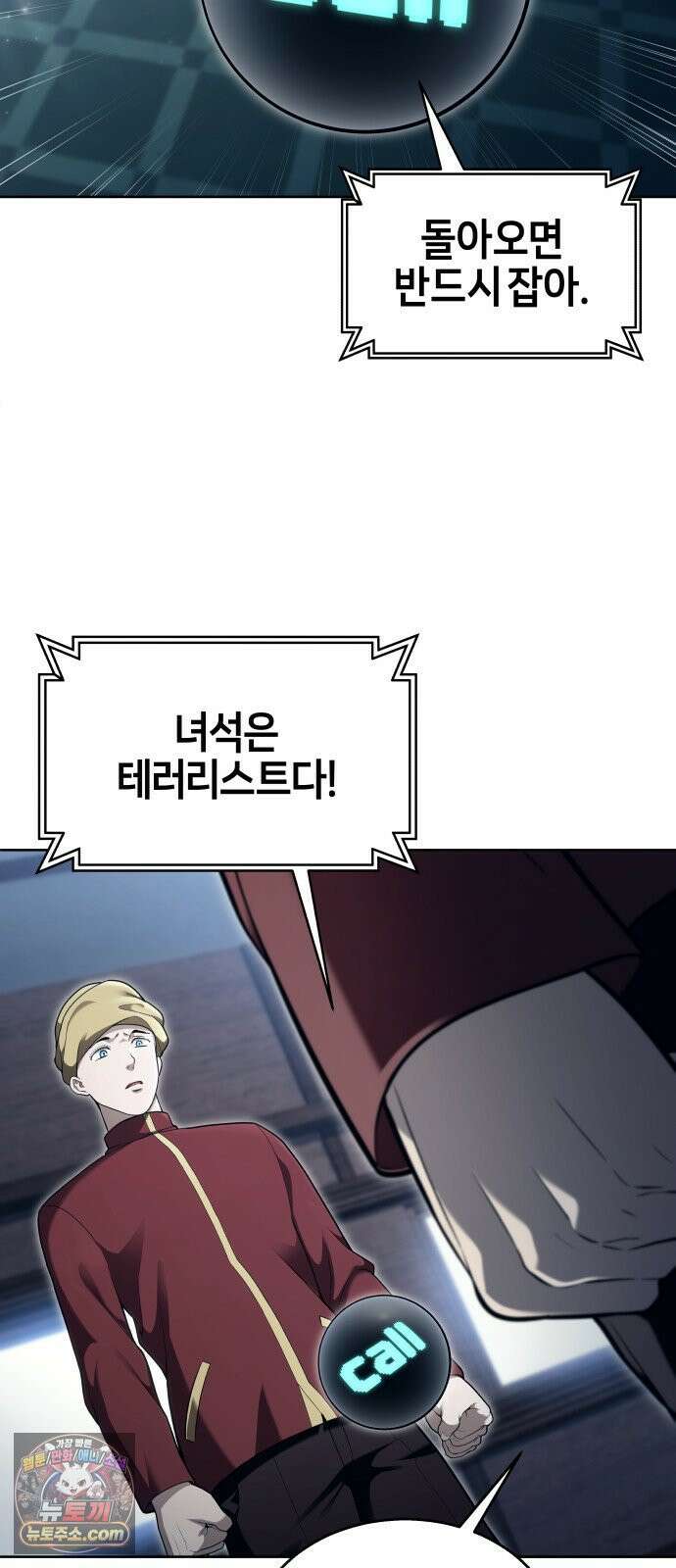 우렉마지노 61화． 우물을 지키는 여인과 델라모드 (1) 38
