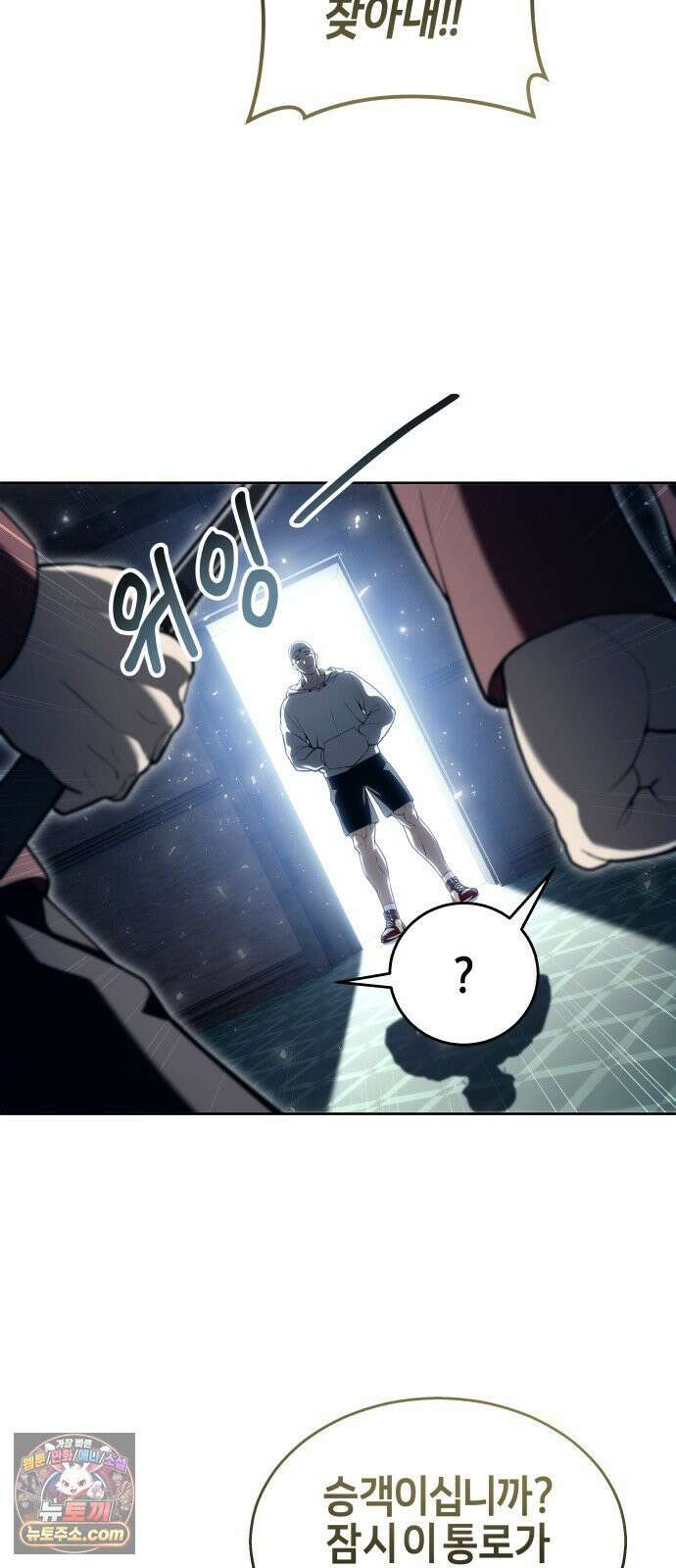 우렉마지노 61화． 우물을 지키는 여인과 델라모드 (1) 40