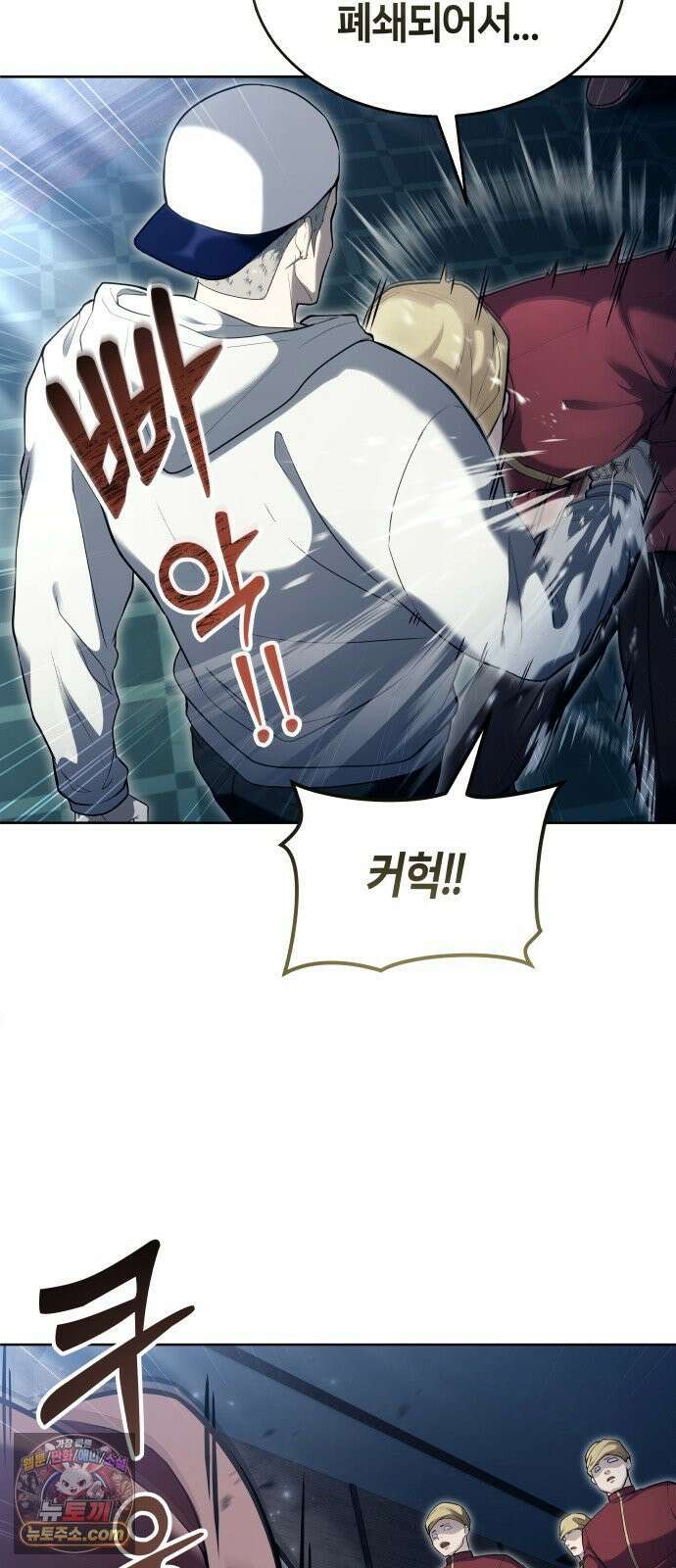 우렉마지노 61화． 우물을 지키는 여인과 델라모드 (1) 41