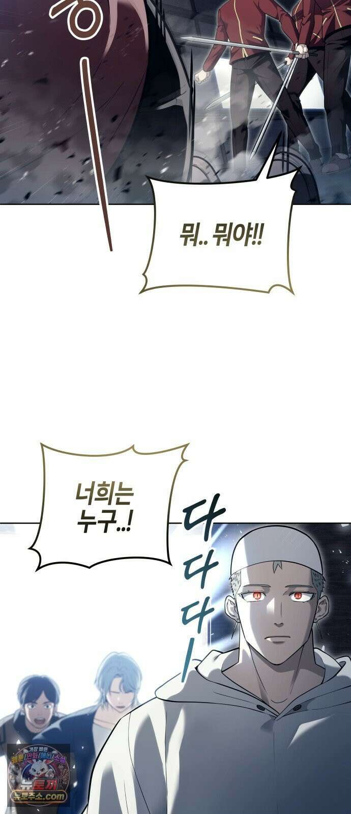 우렉마지노 61화． 우물을 지키는 여인과 델라모드 (1) 42