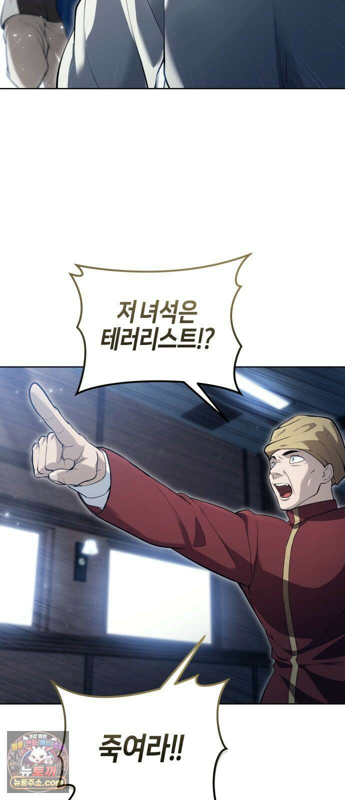 우렉마지노 61화． 우물을 지키는 여인과 델라모드 (1) 43