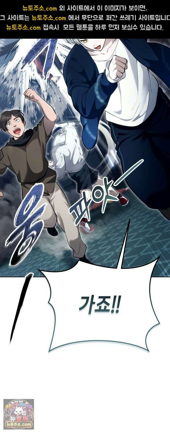 우렉마지노 61화． 우물을 지키는 여인과 델라모드 (1) 46