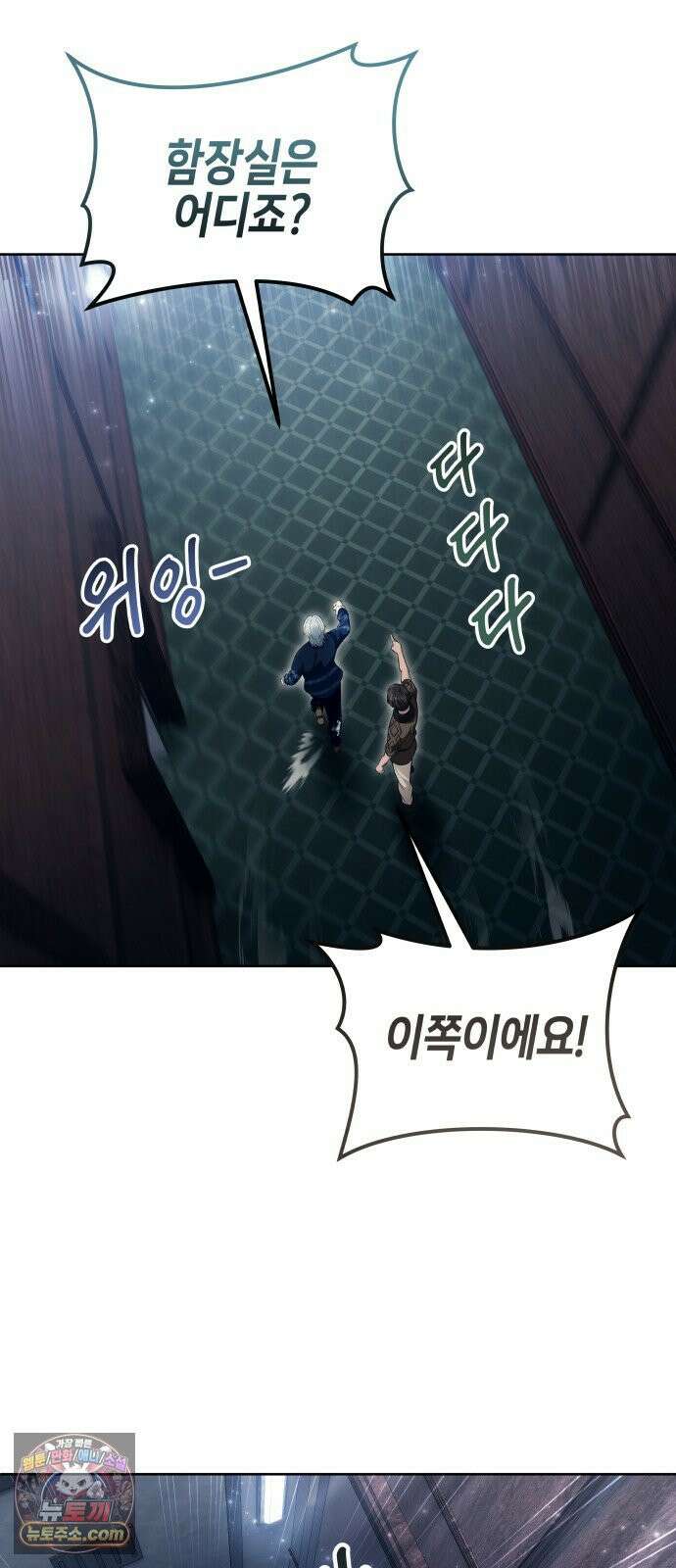 우렉마지노 61화． 우물을 지키는 여인과 델라모드 (1) 47