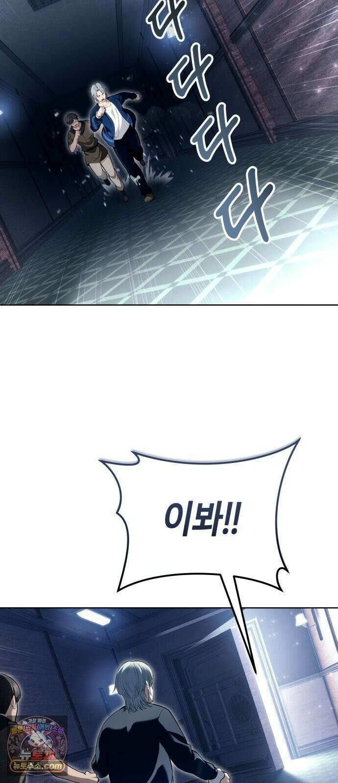 우렉마지노 61화． 우물을 지키는 여인과 델라모드 (1) 48
