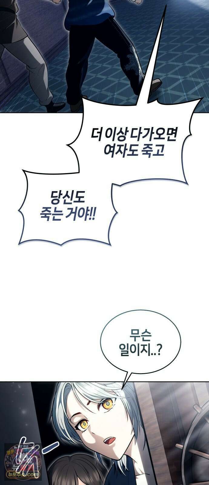 우렉마지노 61화． 우물을 지키는 여인과 델라모드 (1) 49