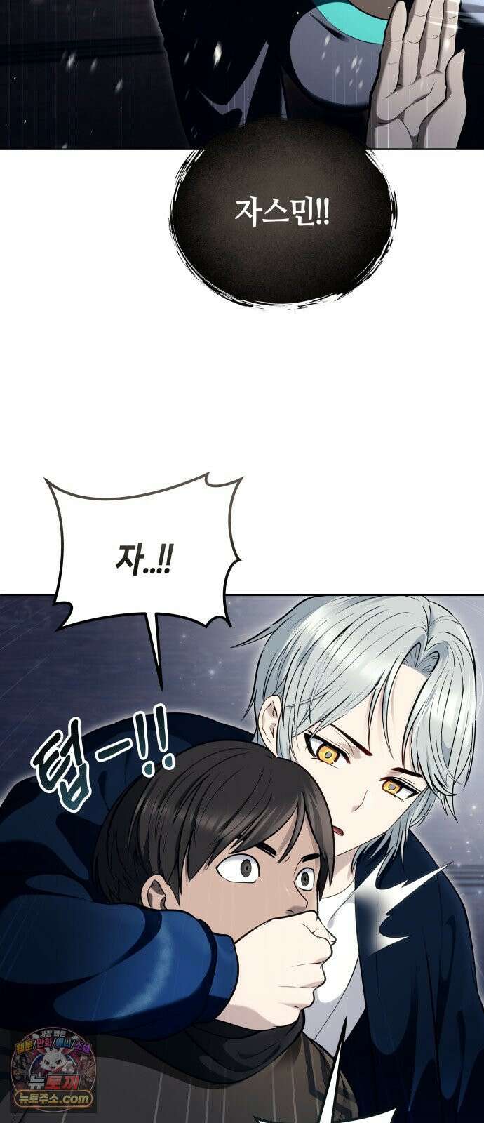 우렉마지노 61화． 우물을 지키는 여인과 델라모드 (1) 52
