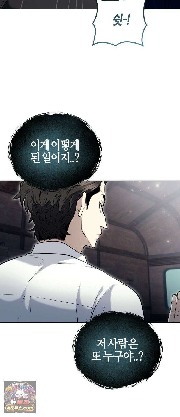 우렉마지노 61화． 우물을 지키는 여인과 델라모드 (1) 53