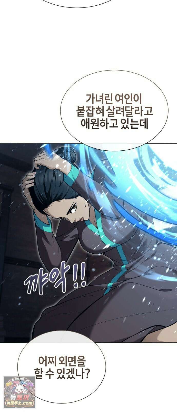 우렉마지노 61화． 우물을 지키는 여인과 델라모드 (1) 57