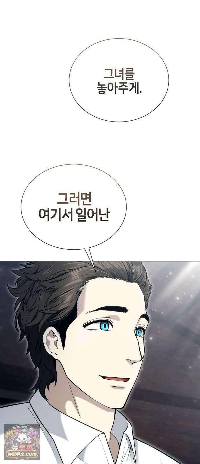 우렉마지노 61화． 우물을 지키는 여인과 델라모드 (1) 58