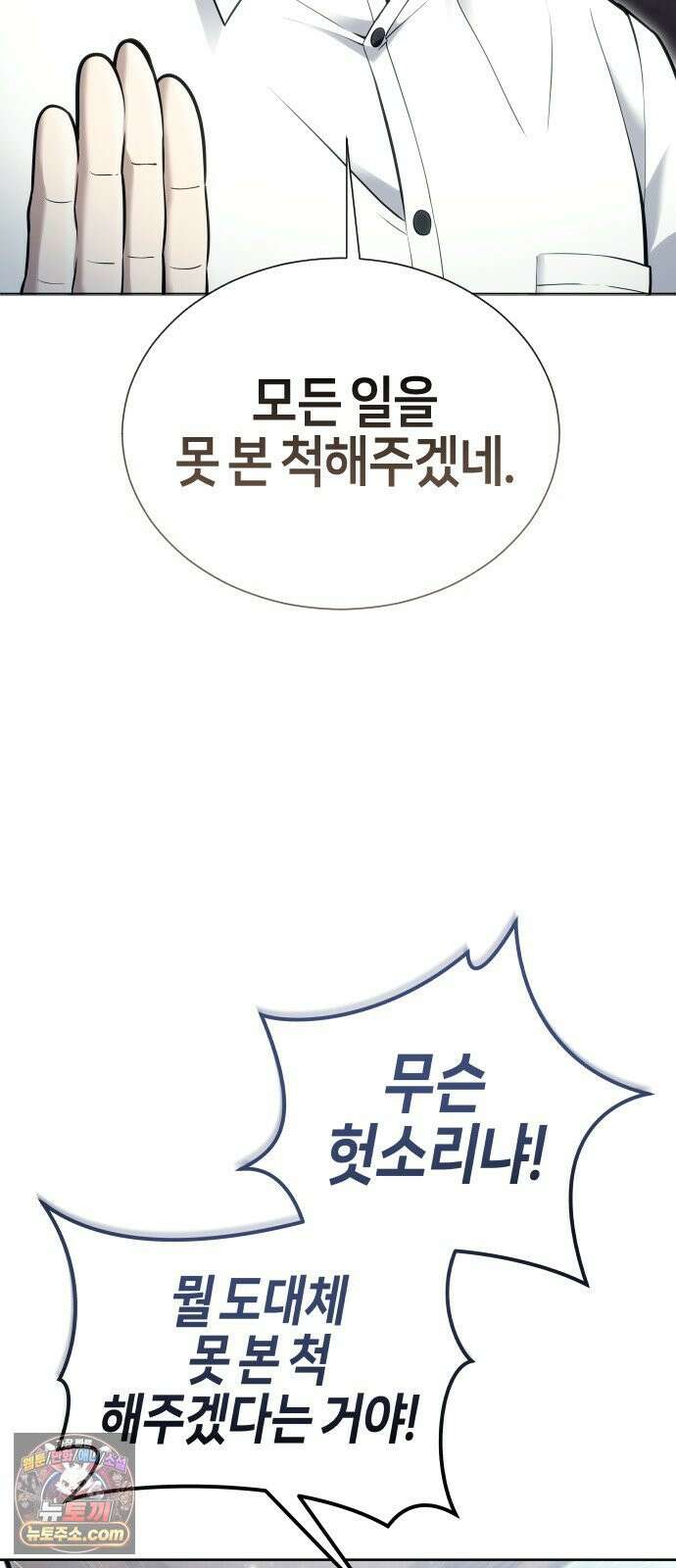 우렉마지노 61화． 우물을 지키는 여인과 델라모드 (1) 59