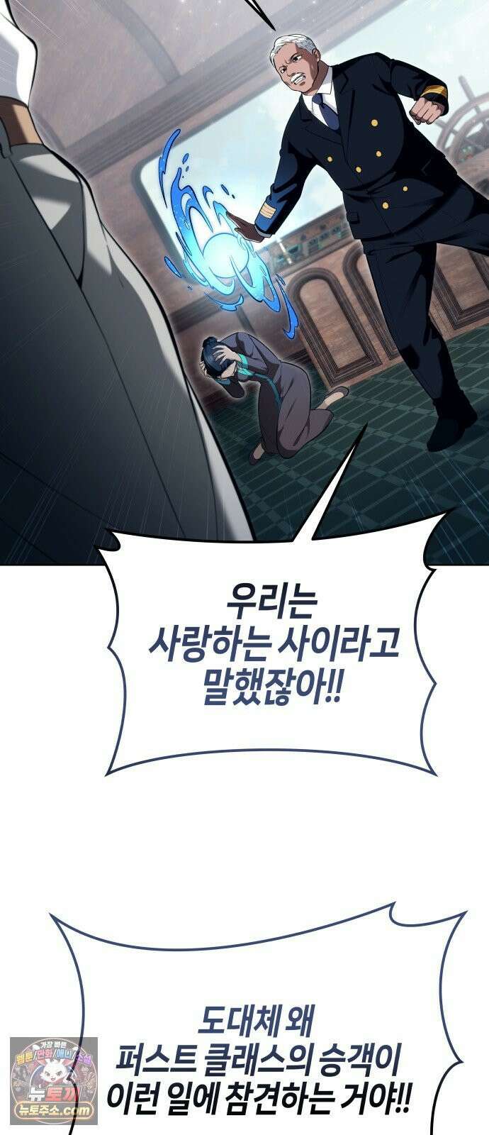 우렉마지노 61화． 우물을 지키는 여인과 델라모드 (1) 60