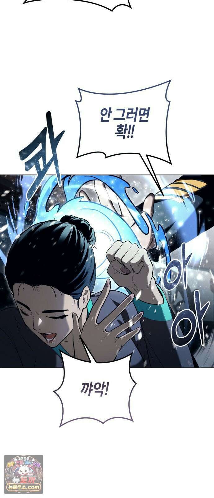 우렉마지노 61화． 우물을 지키는 여인과 델라모드 (1) 62