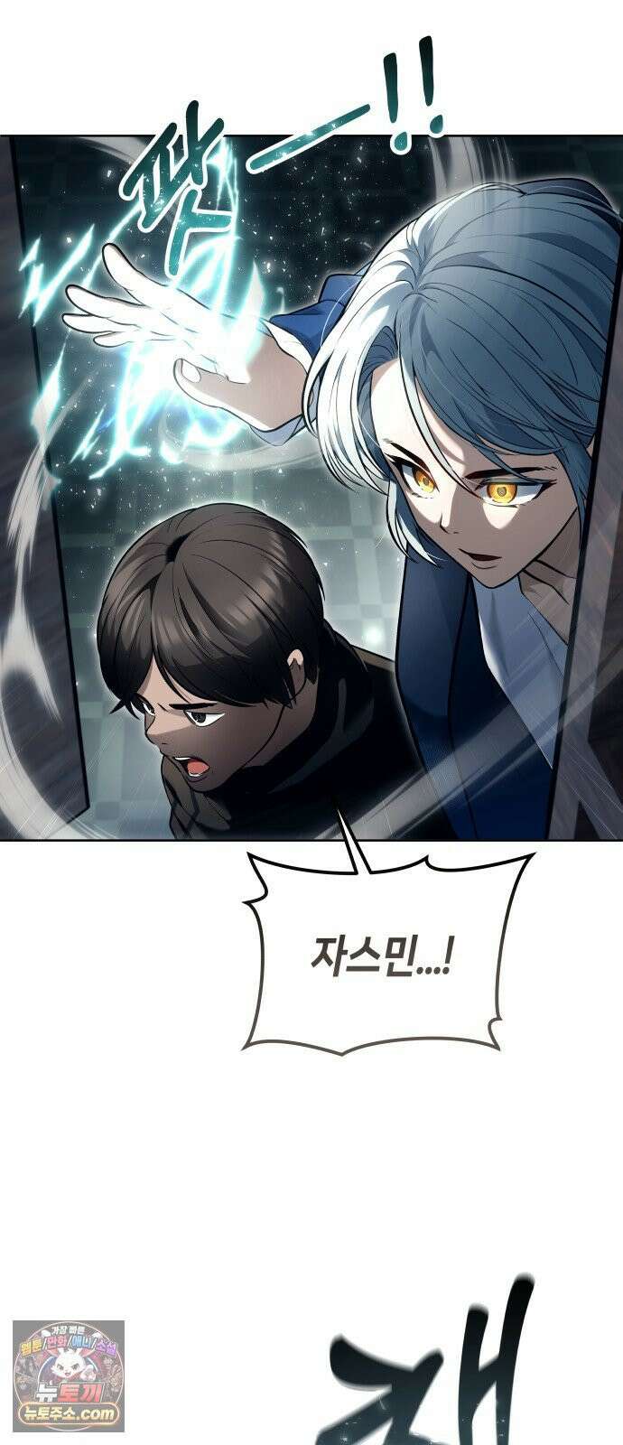 우렉마지노 61화． 우물을 지키는 여인과 델라모드 (1) 63