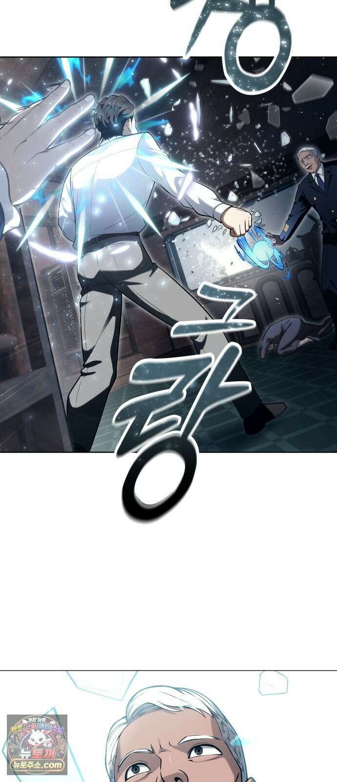 우렉마지노 61화． 우물을 지키는 여인과 델라모드 (1) 64