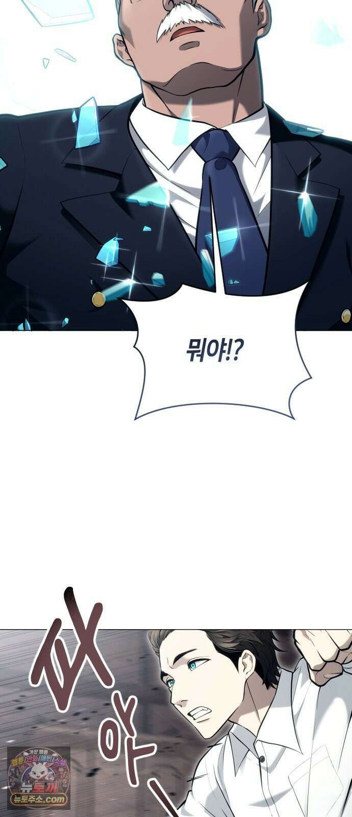 우렉마지노 61화． 우물을 지키는 여인과 델라모드 (1) 65