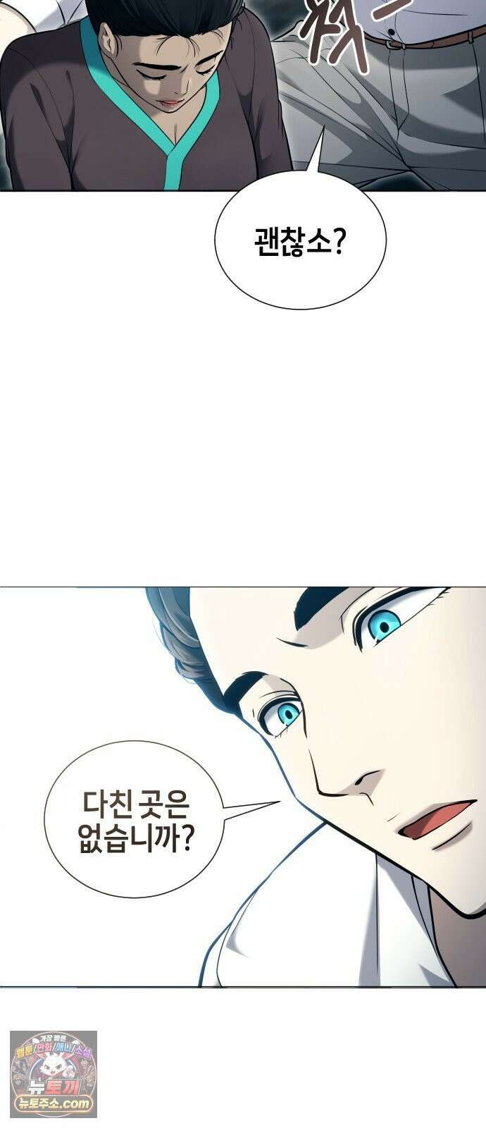 우렉마지노 61화． 우물을 지키는 여인과 델라모드 (1) 68