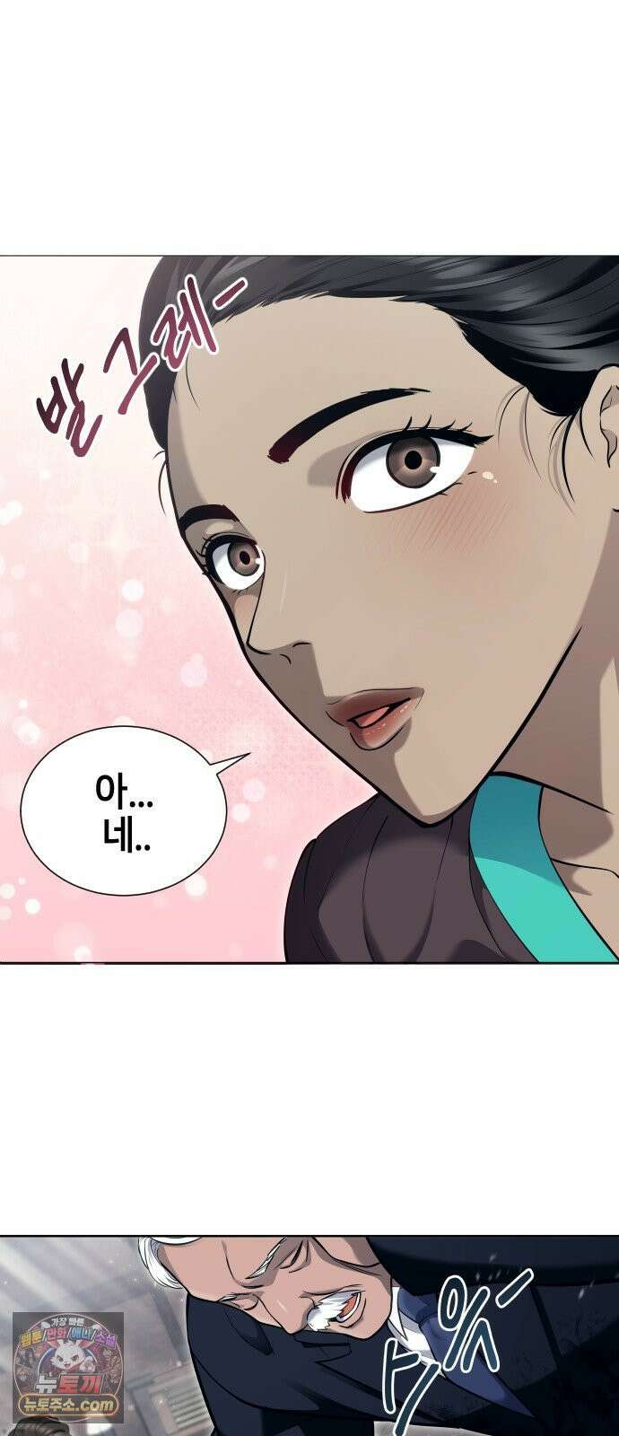우렉마지노 61화． 우물을 지키는 여인과 델라모드 (1) 69