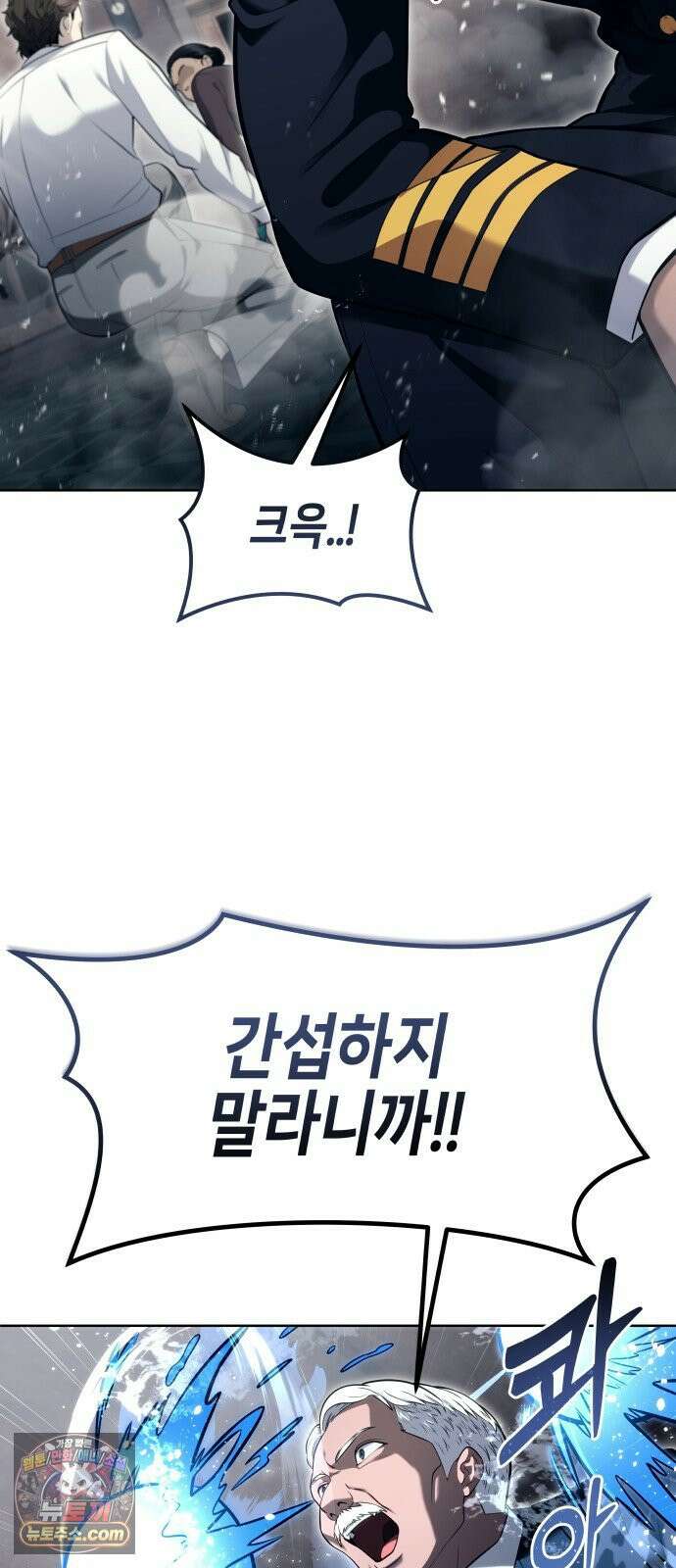 우렉마지노 61화． 우물을 지키는 여인과 델라모드 (1) 70