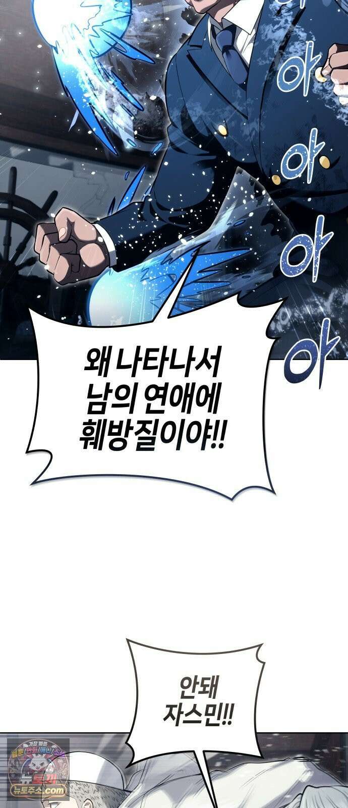 우렉마지노 61화． 우물을 지키는 여인과 델라모드 (1) 71