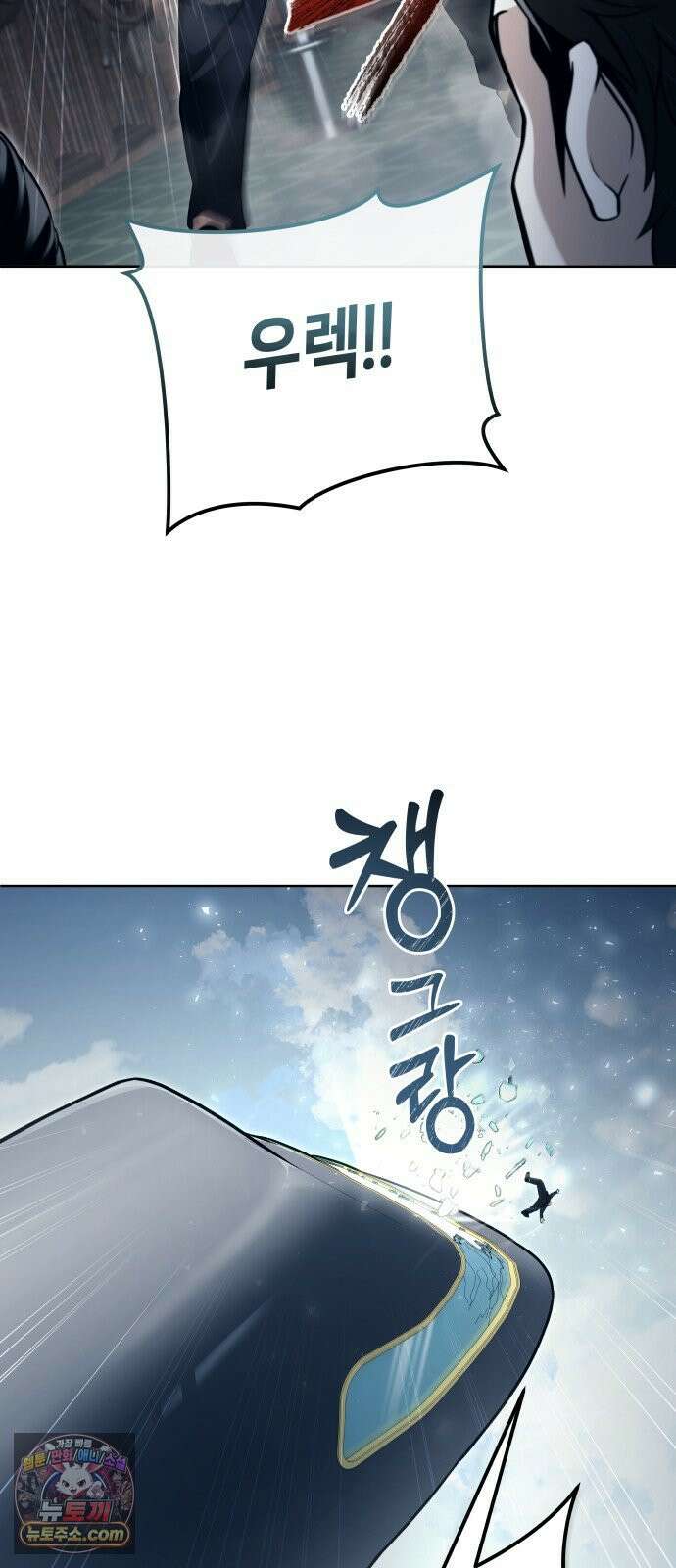 우렉마지노 61화． 우물을 지키는 여인과 델라모드 (1) 74
