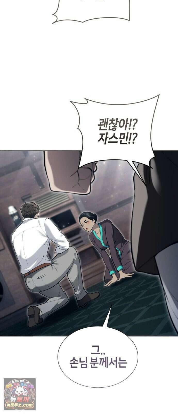 우렉마지노 61화． 우물을 지키는 여인과 델라모드 (1) 76