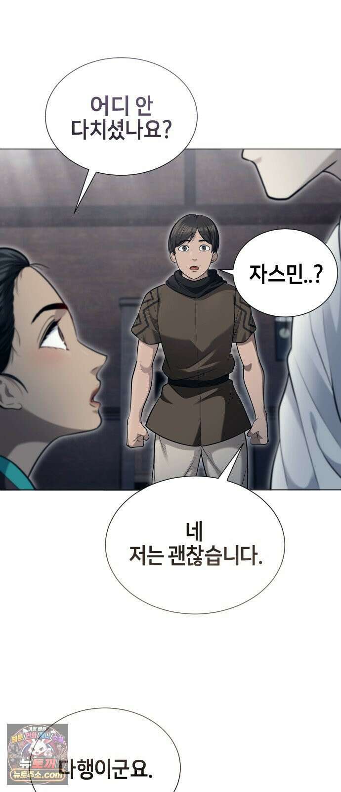 우렉마지노 61화． 우물을 지키는 여인과 델라모드 (1) 77