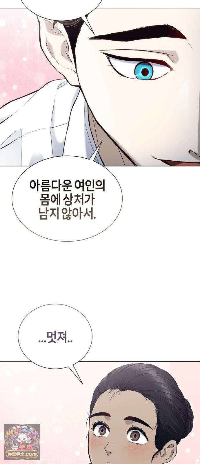 우렉마지노 61화． 우물을 지키는 여인과 델라모드 (1) 78