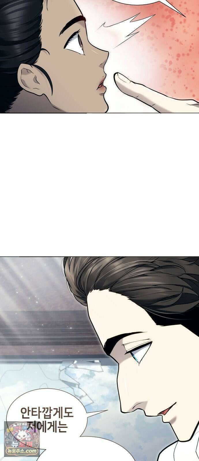 우렉마지노 61화． 우물을 지키는 여인과 델라모드 (1) 84