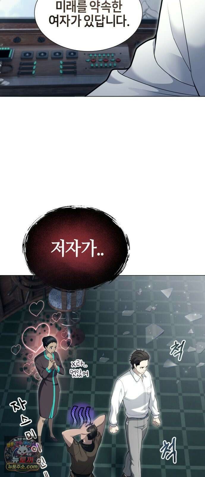 우렉마지노 61화． 우물을 지키는 여인과 델라모드 (1) 85