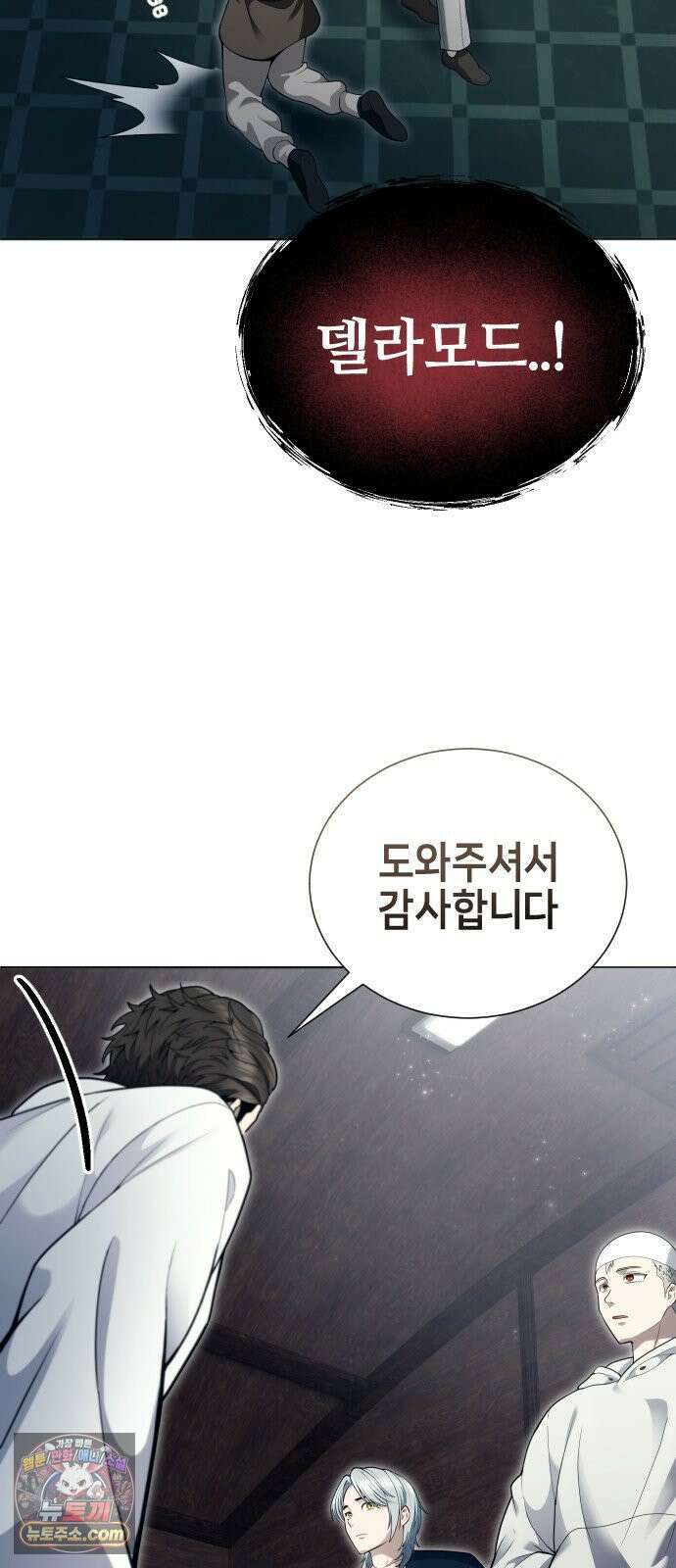 우렉마지노 61화． 우물을 지키는 여인과 델라모드 (1) 86