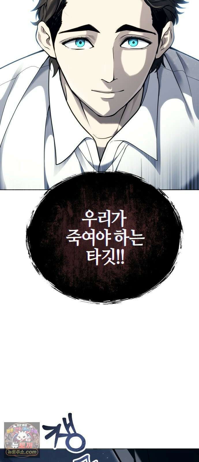 우렉마지노 61화． 우물을 지키는 여인과 델라모드 (1) 88
