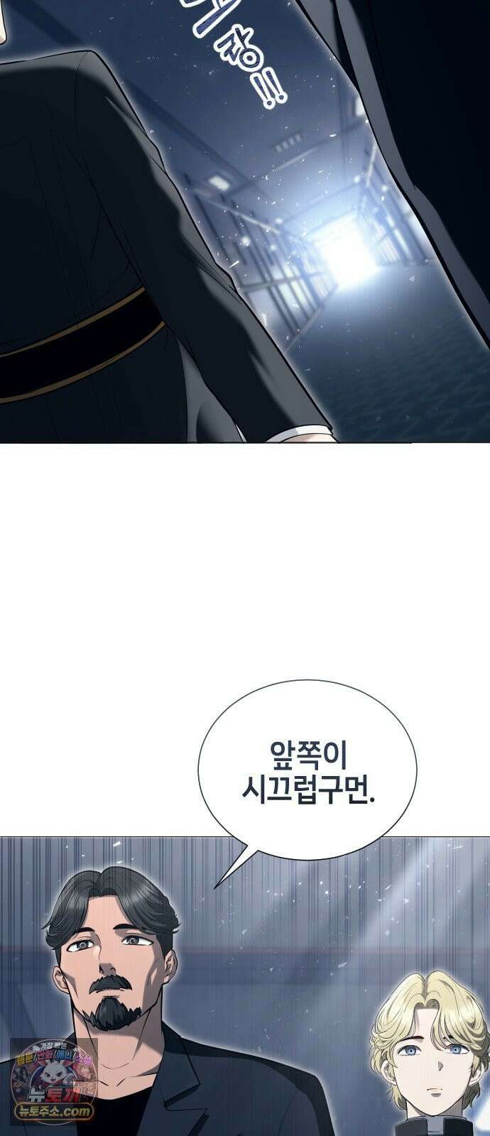 우렉마지노 61화． 우물을 지키는 여인과 델라모드 (1) 89