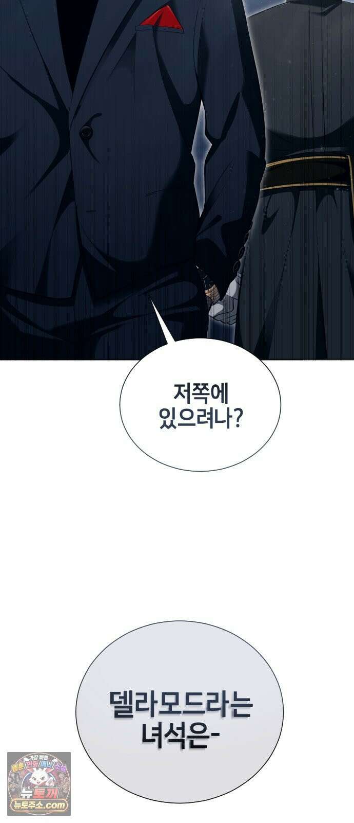 우렉마지노 61화． 우물을 지키는 여인과 델라모드 (1) 90