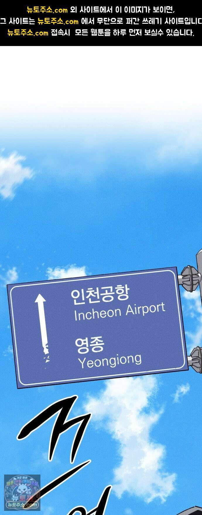 좀비떼로 46화 1