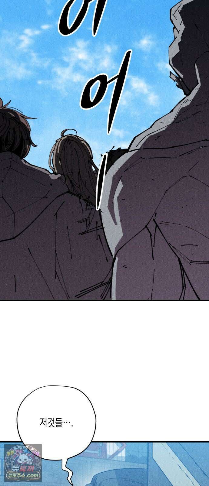 좀비떼로 46화 2