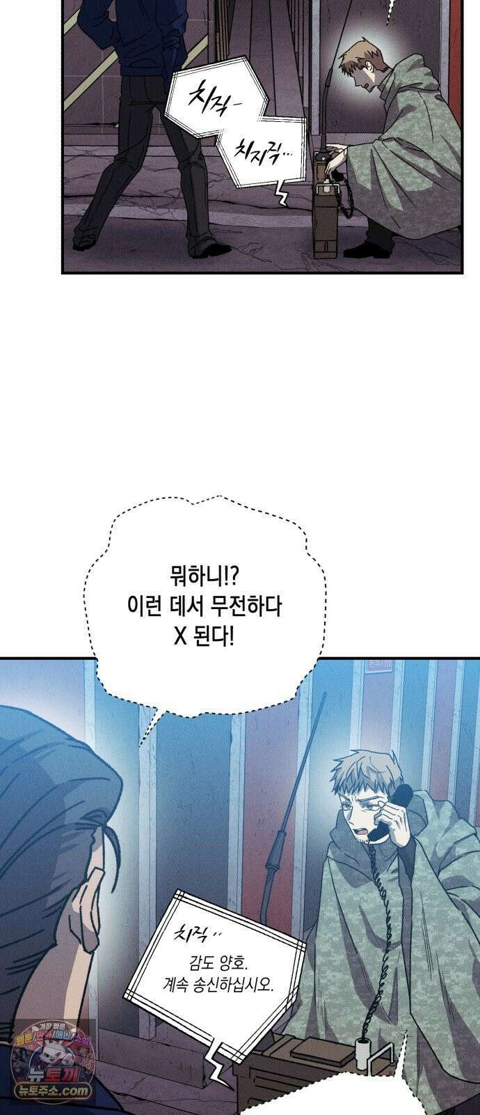 좀비떼로 46화 4