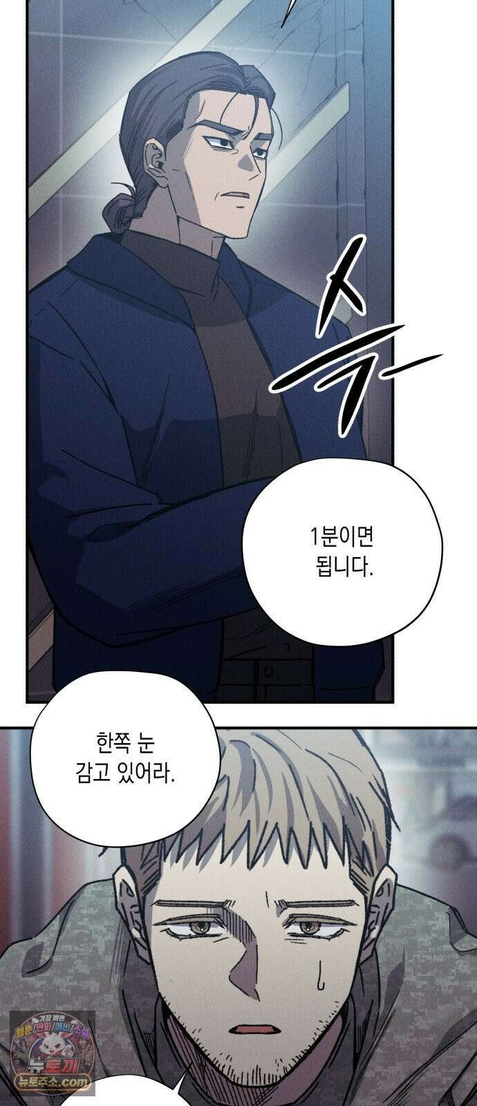 좀비떼로 46화 9
