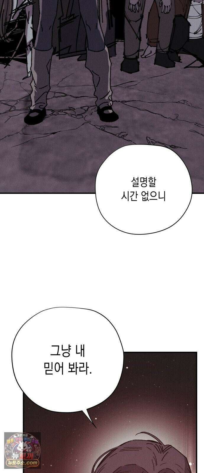 좀비떼로 46화 11