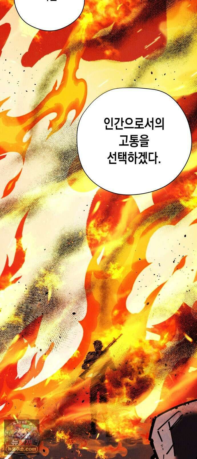 좀비떼로 46화 14