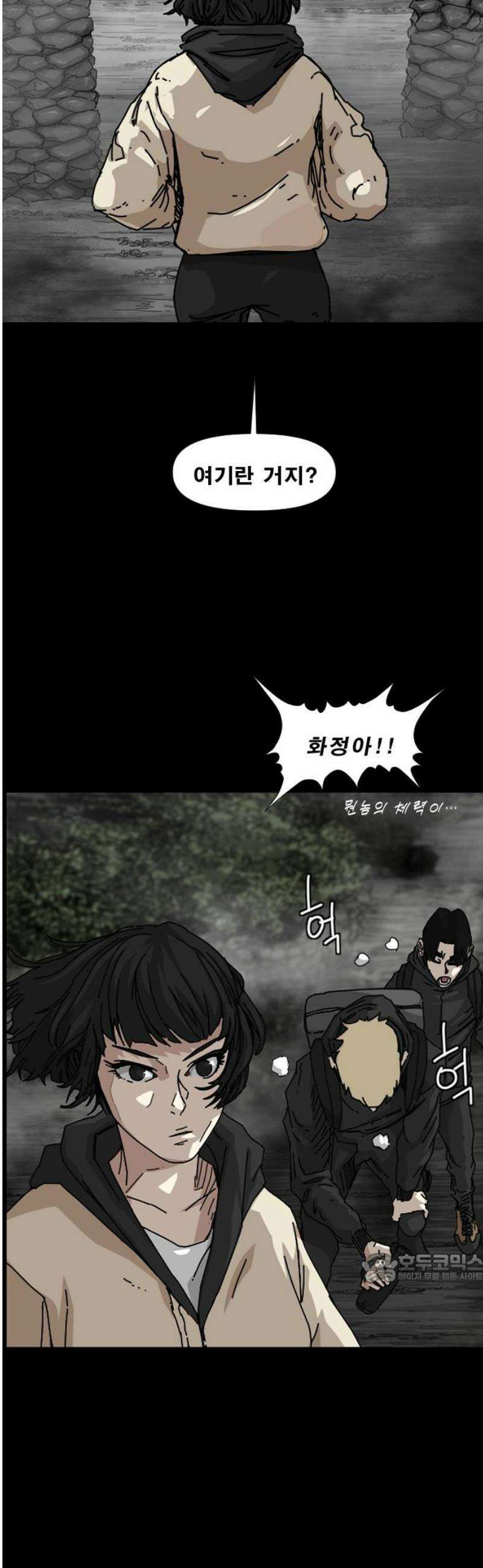축살 16화 2