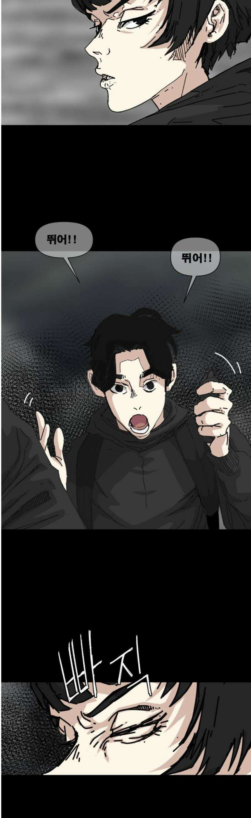 축살 16화 8