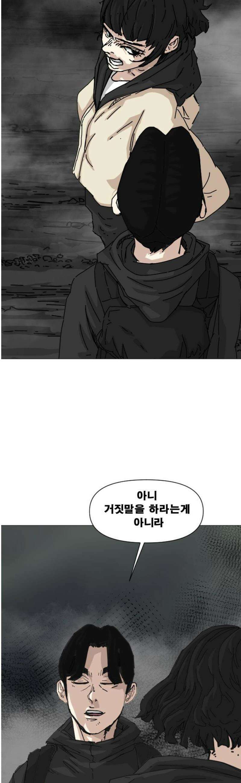 축살 16화 10