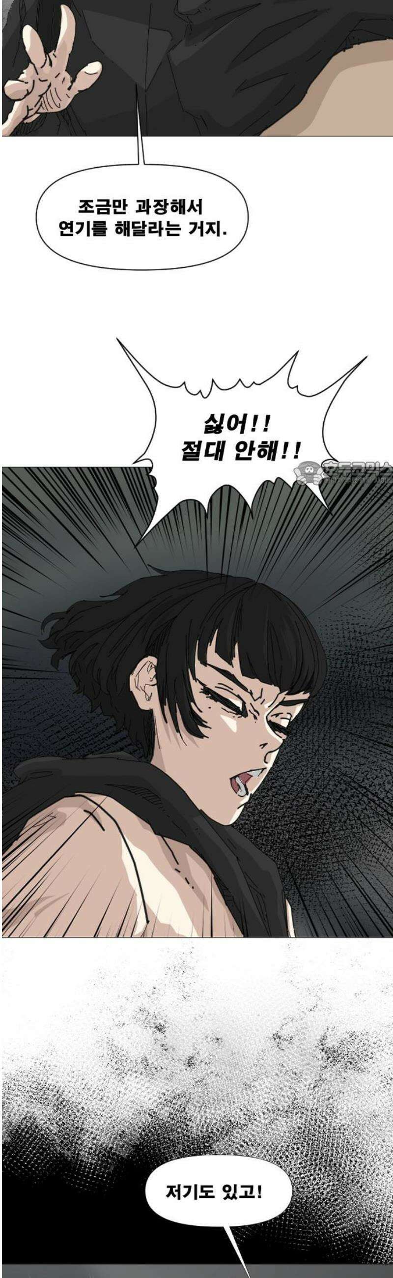 축살 16화 11