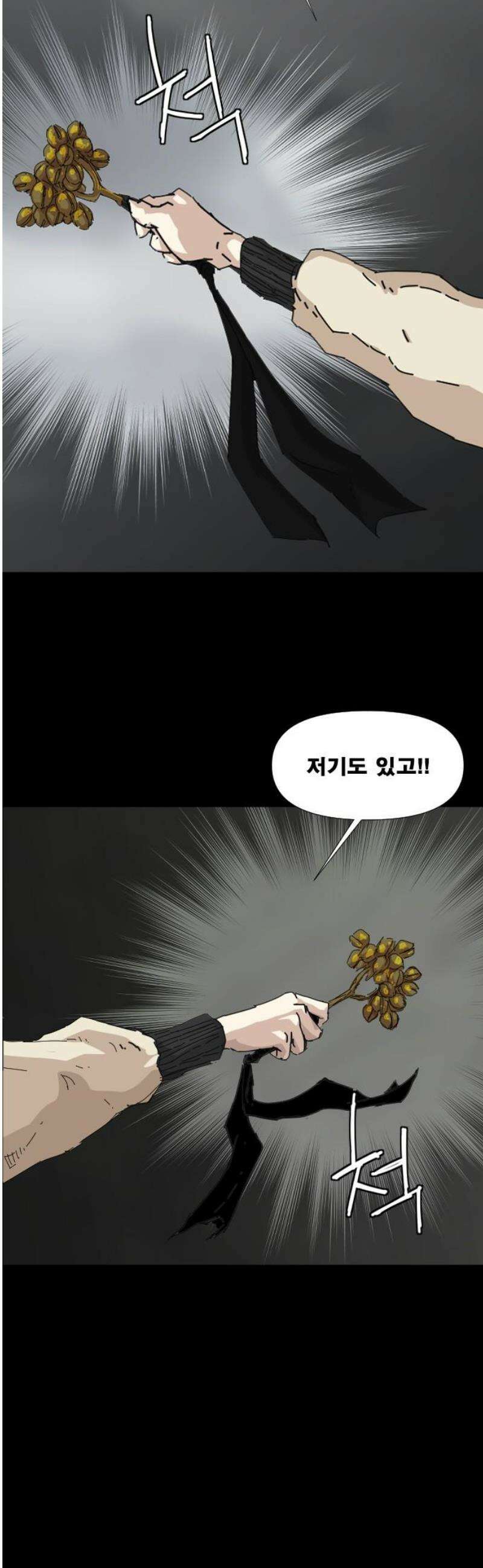 축살 16화 12