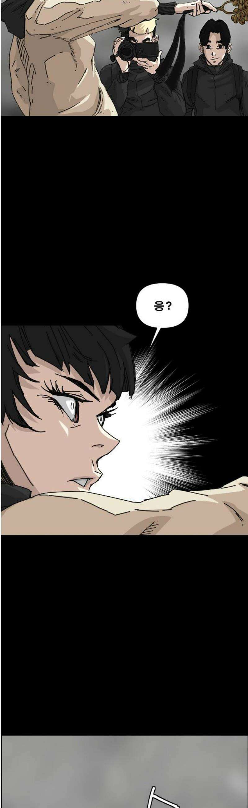 축살 16화 14