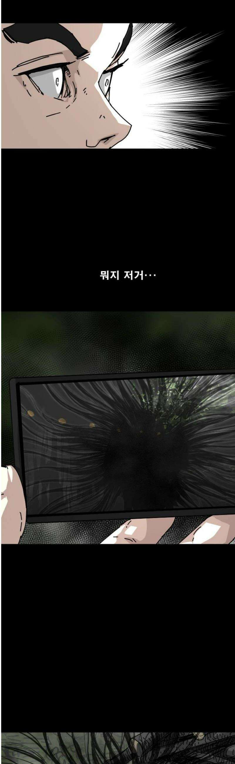 축살 16화 16